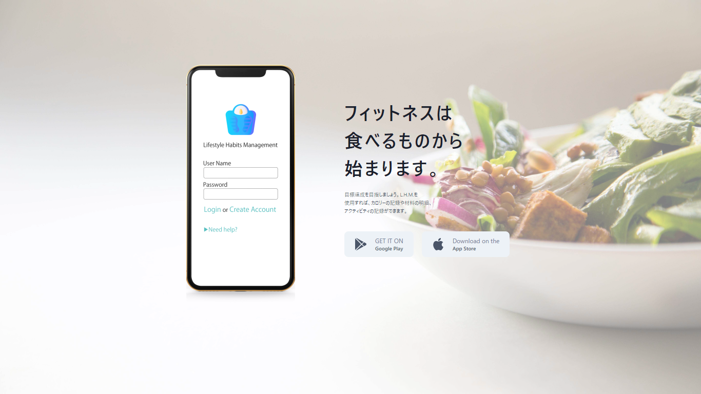 スマートフォンアプリ LP 