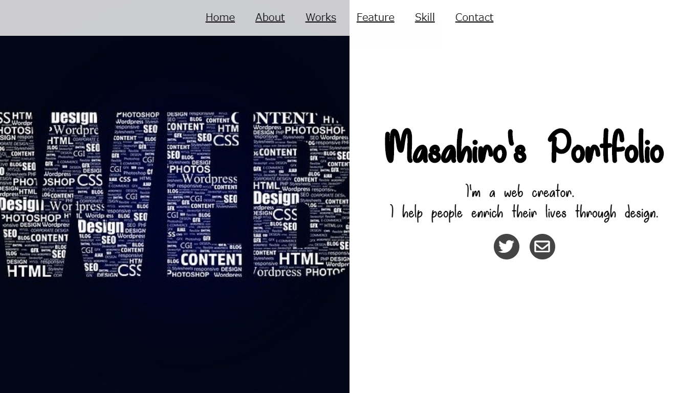 ポートフォリオサイト 